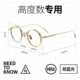 高度近视眼镜框男女款 超轻小框可配有度数纯钛方圆脸小脸显瘦韩系
