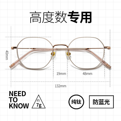 侧颜眼镜高度近视眼镜框超轻纯钛