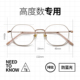 高度近视眼镜框男女款 超轻小框可配度数纯钛多边形小脸方圆眼镜架