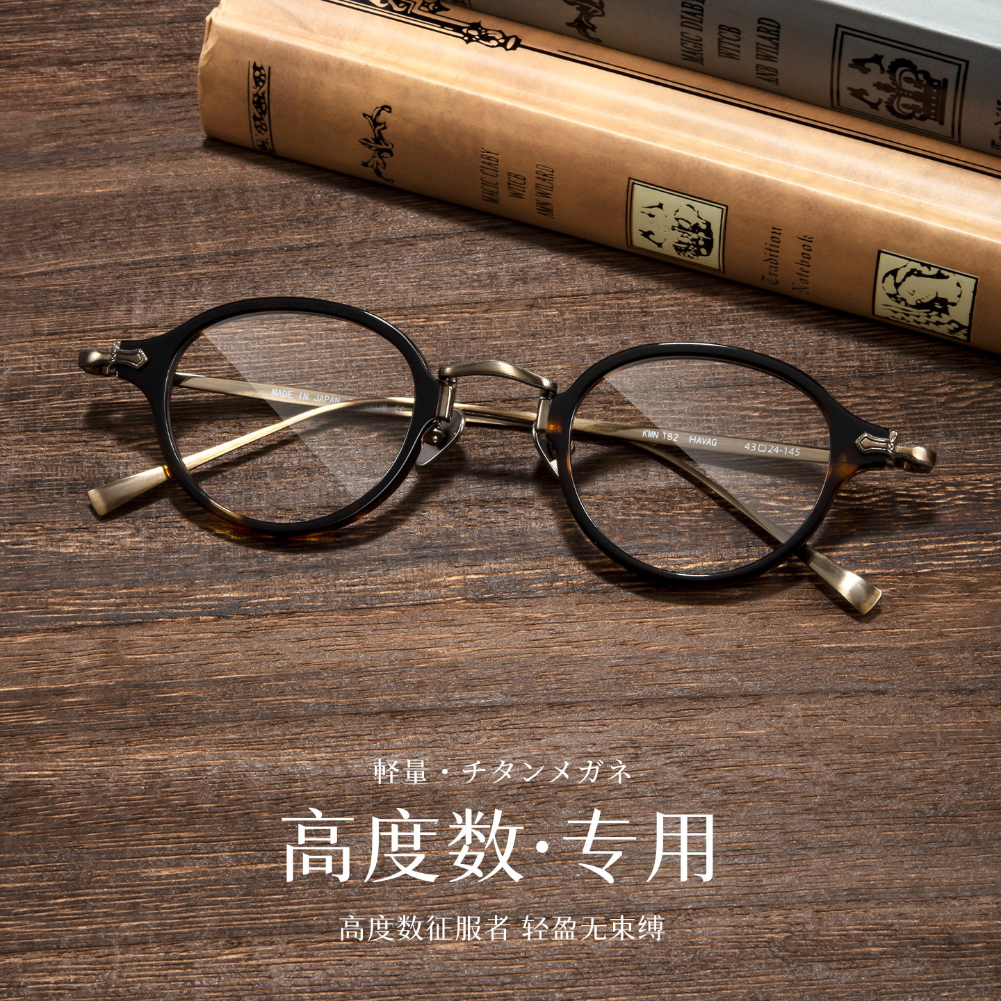 高度近视眼镜框男女款超轻小框可配有度数纯钛方框小脸方圆眼镜架