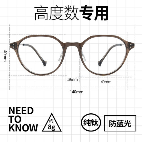 适合高度数的TR镜框小脸的福星