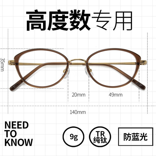 侧颜眼镜高度近视眼镜框超轻纯钛