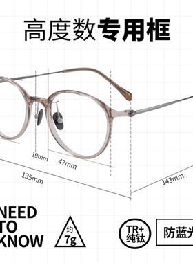 高度近视眼镜框男女款超轻小框可配有度数小脸方圆脸显瘦透明韩系
