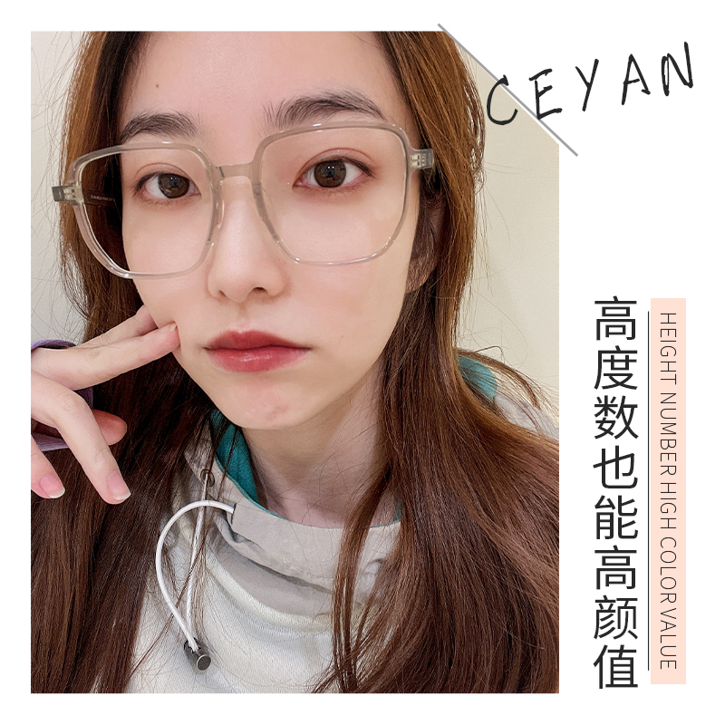 板材眼镜架高度数显薄全框