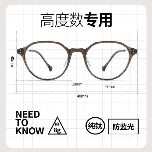 适合高度数的TR镜框小脸的福星