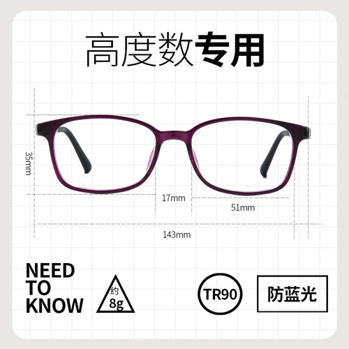 高度数近视眼镜方框TR90通用