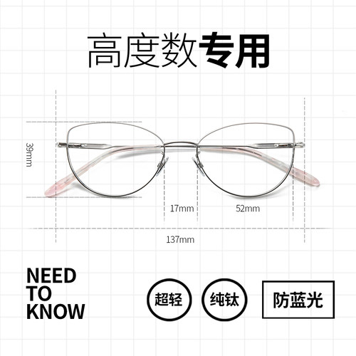 侧颜眼镜高度近视眼镜框超轻纯钛