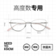 高度近视眼镜框女款 侧颜眼镜超轻大框可配高度数纯钛猫眼眼镜架