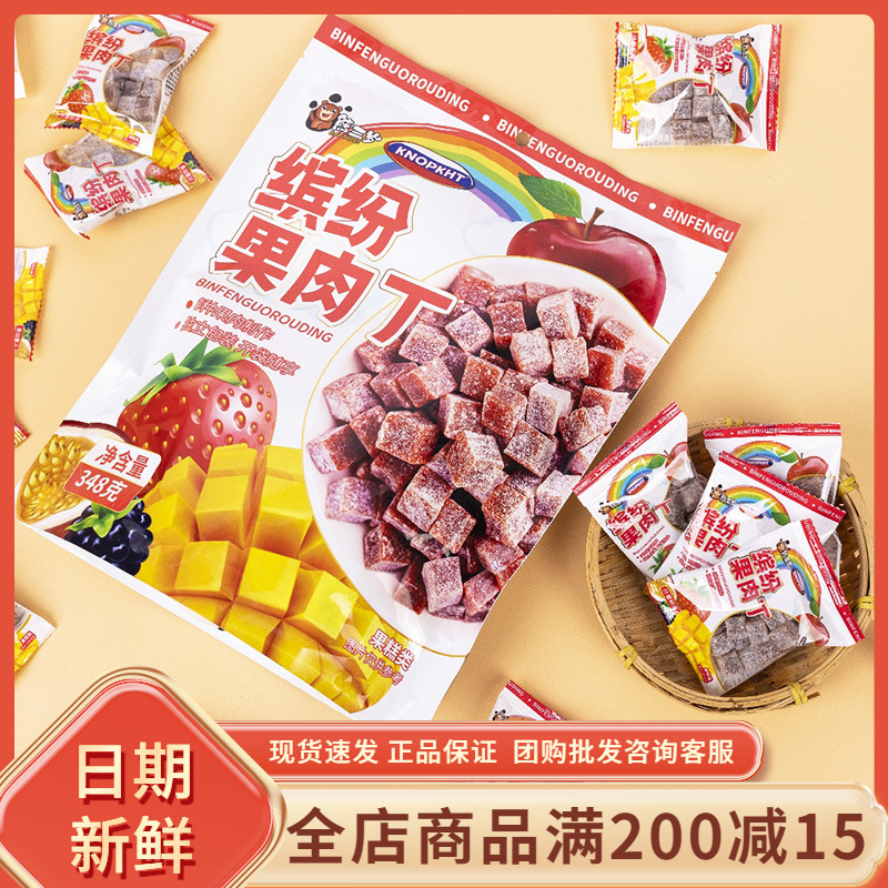 熊三岁缤纷果肉丁348g袋装芒果百香果草莓桑葚山楂丁蜜饯果糕零食