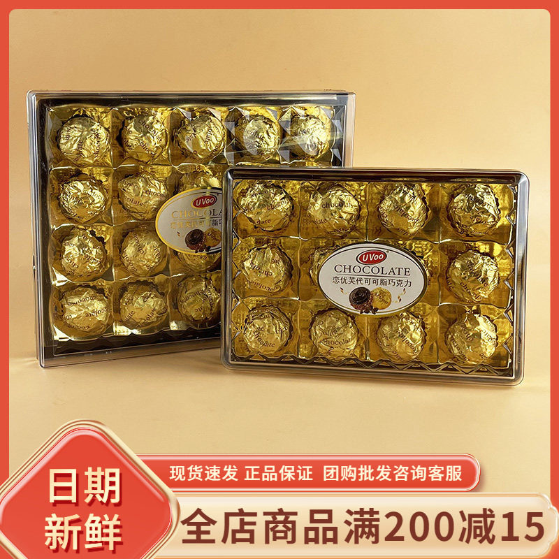 UVoo恋优芙代可可脂巧克力金色球夹心糖果结婚喜糖年货伴手礼零食,零食/坚果/特产,巧克力制品,淘宝优惠券,粉丝福利购,淘宝优惠卷
