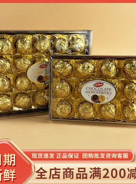 UVoo恋优芙代可可脂巧克力金色球夹心糖果结婚喜糖年货伴手礼零食