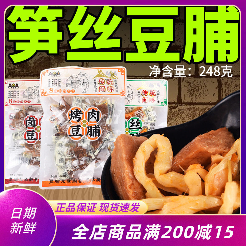 aoa笋丝豆脯248g袋装笋夹烤肉豆干即食手撕香干卤蛋豆脯零食小吃