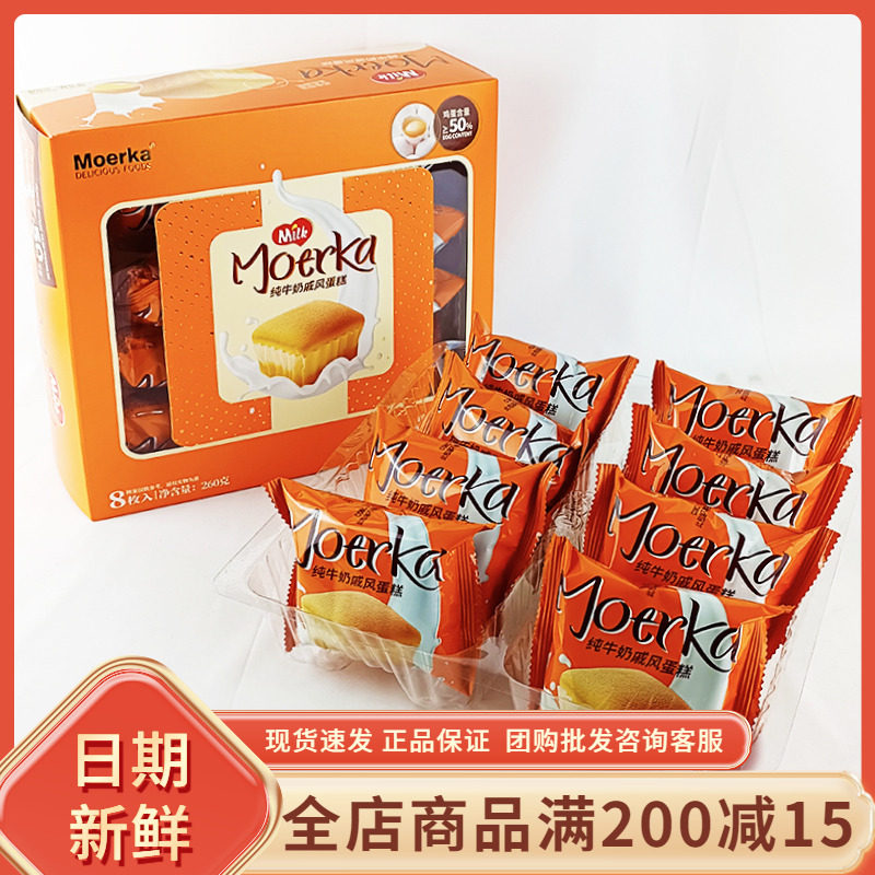 Moerka纯牛奶戚风蛋糕260g盒装手撕面包奶香鸡蛋糕点早餐代餐零食,零食/坚果/特产,传统西式糕点,淘宝优惠券,粉丝福利购,淘宝优惠卷