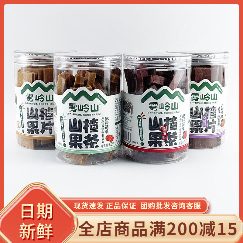 雾岭山桑葚山楂果片无添加剂原味蒸山楂果条果干酸甜开胃零食罐装