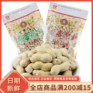 明西龙岩特产花生白玉咸干小珍珠花生坚果即食带壳蒜蓉味闽西零食