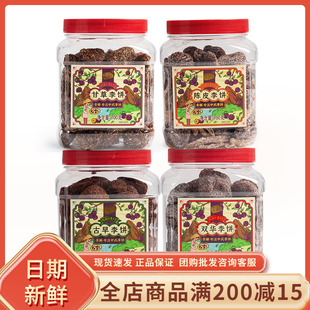 海珠园李解陈皮李饼700g大罐装蜜饯果脯果干闽南特产休闲零食茶点