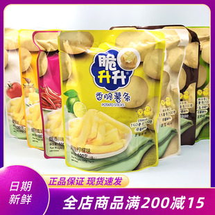 脆升升薯条蜂蜜黄油味香脆薯条原味番茄土豆条袋装 解馋小零食