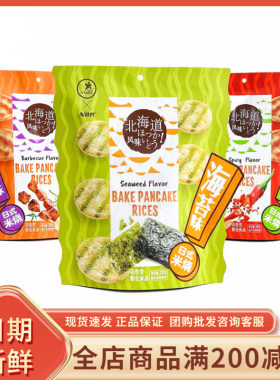众星日式米烧200g袋装米果膨化