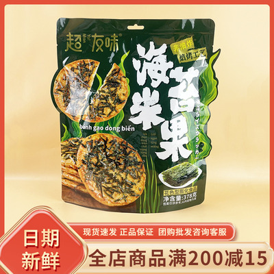 超友味海苔米果378g袋
