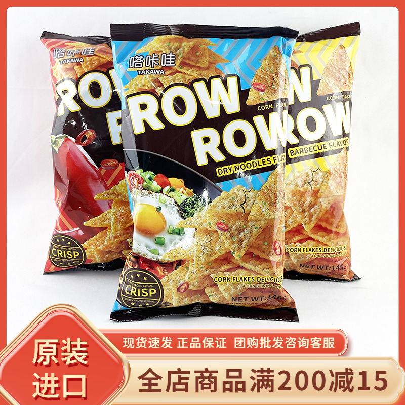 印尼进口嗒咔哇玉米片