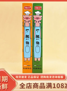 闲趣日纪一根猪嘶哈辣味猪肉干条原味磨牙解馋追剧休闲小吃零食品