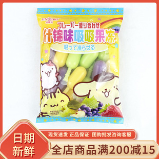 金斯泊什锦味吸吸果冻儿童节日休闲分享芒果草莓味混合口味小零食