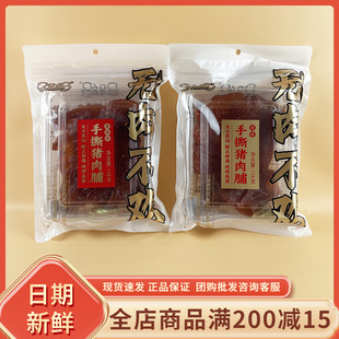 马马妈手撕猪肉脯大片香辣原味猪肉脯休闲追剧解馋充饥小吃零食品