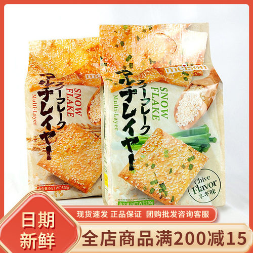 meison千层酥饼干520g袋装