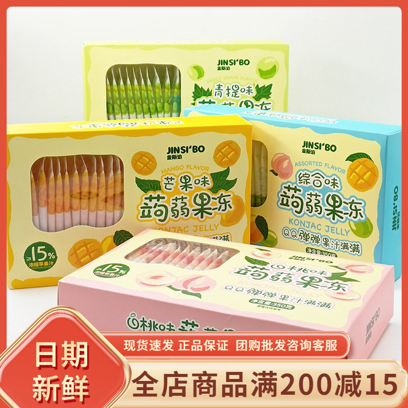 金斯泊综合果味蒟蒻吸吸冻350g盒装果汁白桃芒果青提味果冻零食品