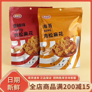 利森园肉松麻花208g网红海苔香辣味肉松麻花休闲追剧解馋小吃零食