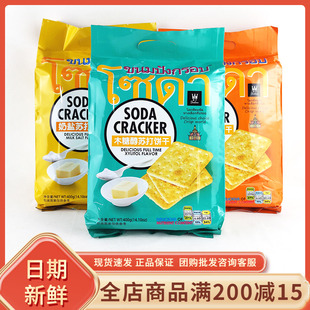 高点奶盐苏打饼干400g袋装咸蛋黄木糖醇苏打休闲办公追剧代餐零食