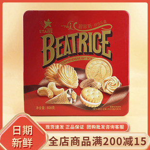 众星碧翠斯综合礼盒808g休闲年货过节送礼饼干糕点综合果仁伴手礼