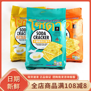 高点奶盐苏打饼干400g袋装咸蛋黄木糖醇苏打休闲办公追剧代餐零食