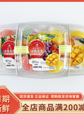 众星NBR甜甜圈形可吸果冻草莓芒果葡萄混合口味果味可吸果冻零食