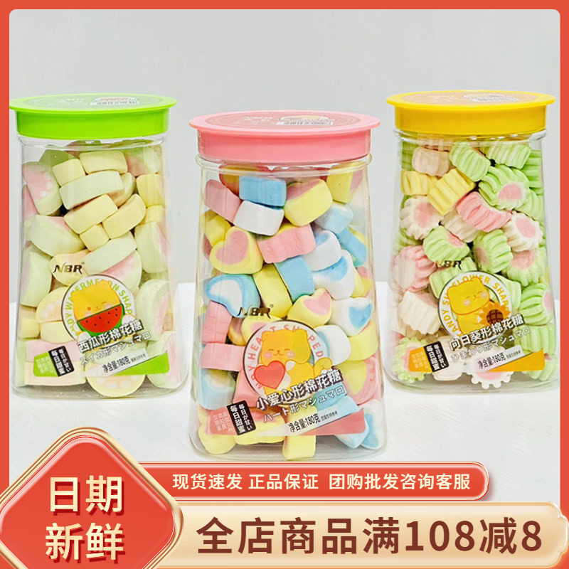 众星NBR西瓜形棉花糖180g罐装什锦口味趣味造型软糖六一节日零食