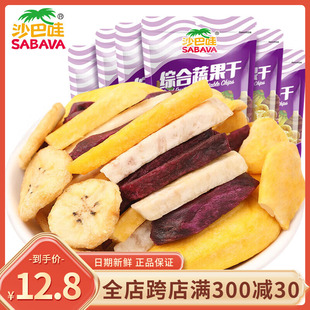 沙巴哇综合蔬果干越南进口香芋脆菠萝蜜干蔬菜水果干网红休闲零食