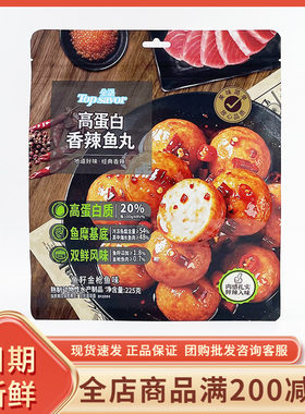 金语高蛋白香辣鱼丸鱼籽金枪鱼味225g网红休闲即食海味小吃零食品