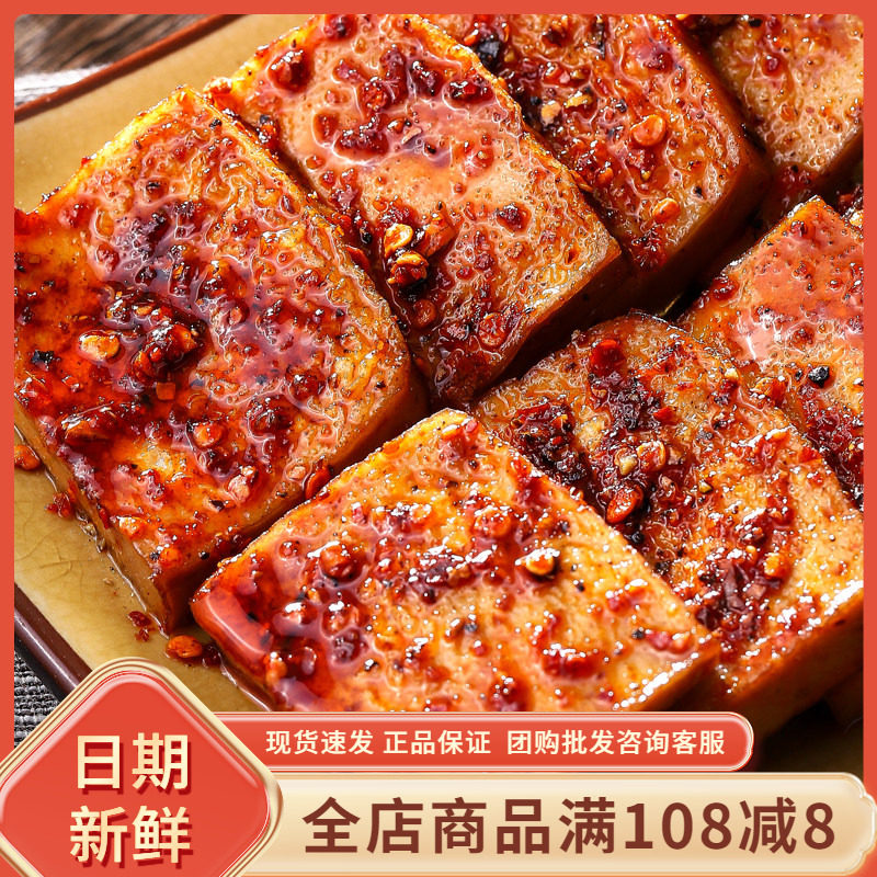 马马妈鱼豆腐小零食 烧烤味香辣豆腐干120g网红休闲小吃卤味豆腐