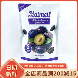 麦梅了加州西梅228g袋西梅干酸甜蜜饯果干果脯梅子零食独立小包装