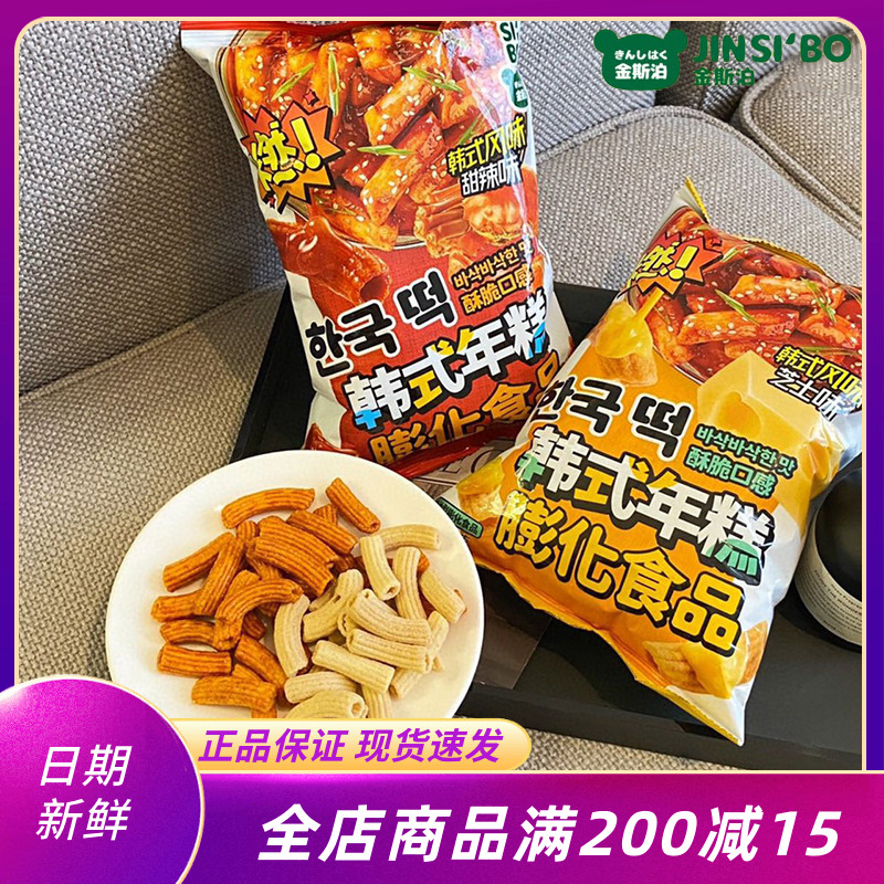 金斯泊韩式年糕68g袋装甜辣芝士味炒年糕条酥脆锅巴薯条网红零食