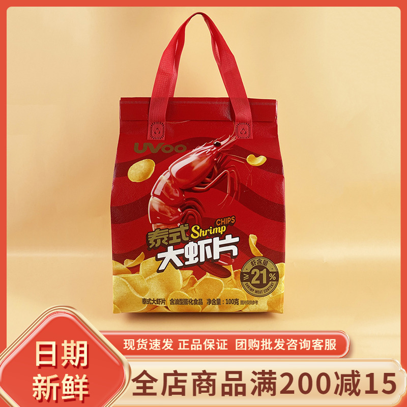UVoo泰式大虾片100g网红休闲膨化零食品办公室追剧解馋分享小吃