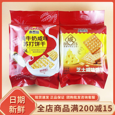 典赞熊纯牛奶咸味苏打饼干休闲早餐代餐办公解馋芝士咸味饼干零食