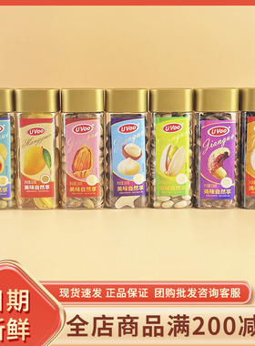 UVoo原色开心果巴旦木腰果夏威夷果休闲年货零食坚果炒货瓜子花生