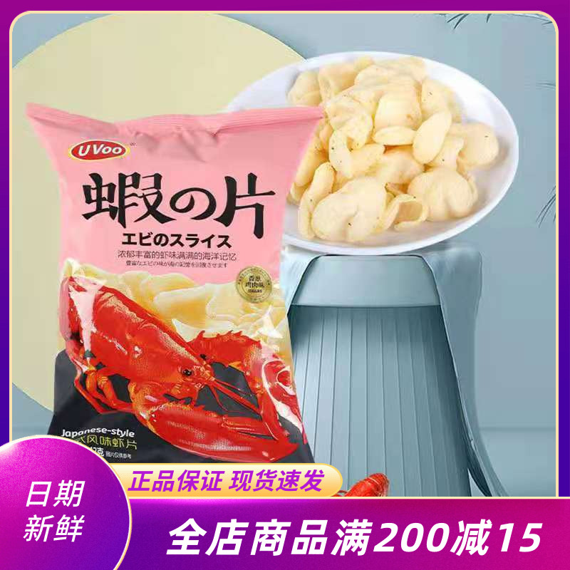 uvoo蝦片鲜虾薯片香葱鸡肉风味