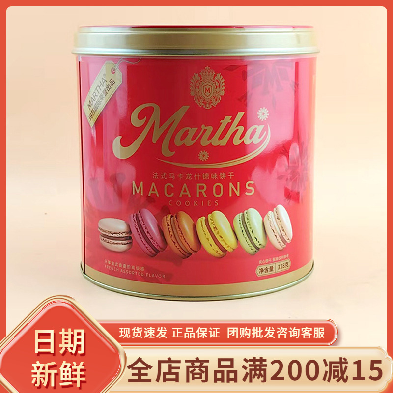 martha法式马卡龙什锦味饼干328g休闲办公室追剧解馋网红夹心饼干