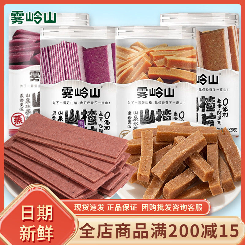 雾岭山桑葚山楂果片无添加剂原味蒸山楂果条果干酸甜开胃零食罐装