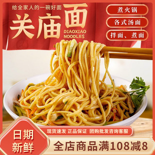 荣大厨关庙面刀削面台南风味素面手工日晒面条早餐速食非油炸面饼