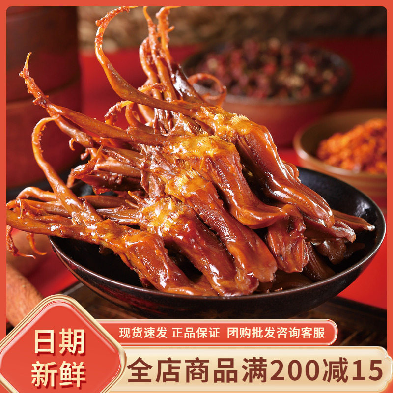 马马妈香辣鸭舌甜辣卤味温州特产鸭舌头下酒菜解馋网红休闲小零食