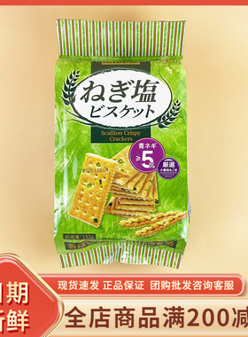 KKbear香葱薄脆饼干132g怀旧童年零食品休闲早餐解馋小吃独立包装