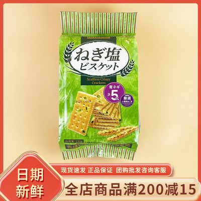 KKbear香葱薄脆饼干132g怀旧童年零食品休闲早餐解馋小吃独立包装